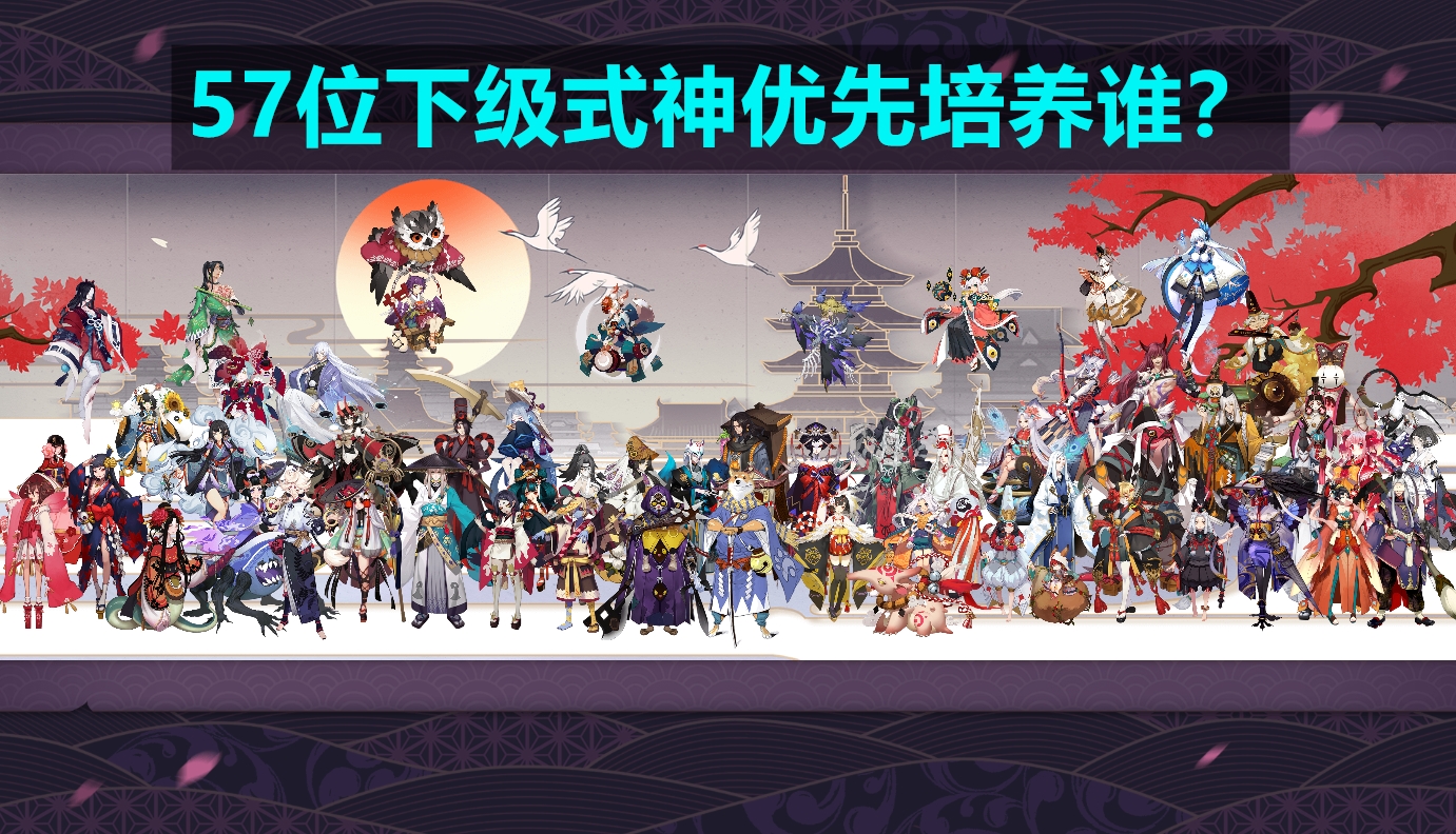 阴阳师sr哪些可以养,阴阳师该养哪些sr式神