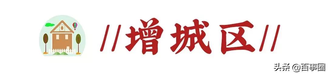 广州十一区最新房价,广州房价9万一套房