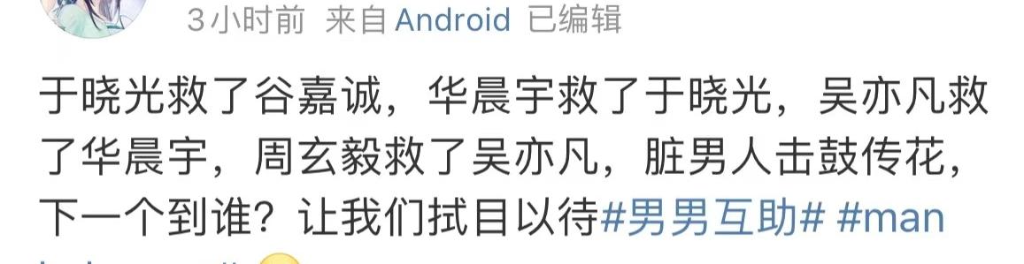 嫂子是内娱锤神,专治各种“单纯大男孩”,这次又轮到他了