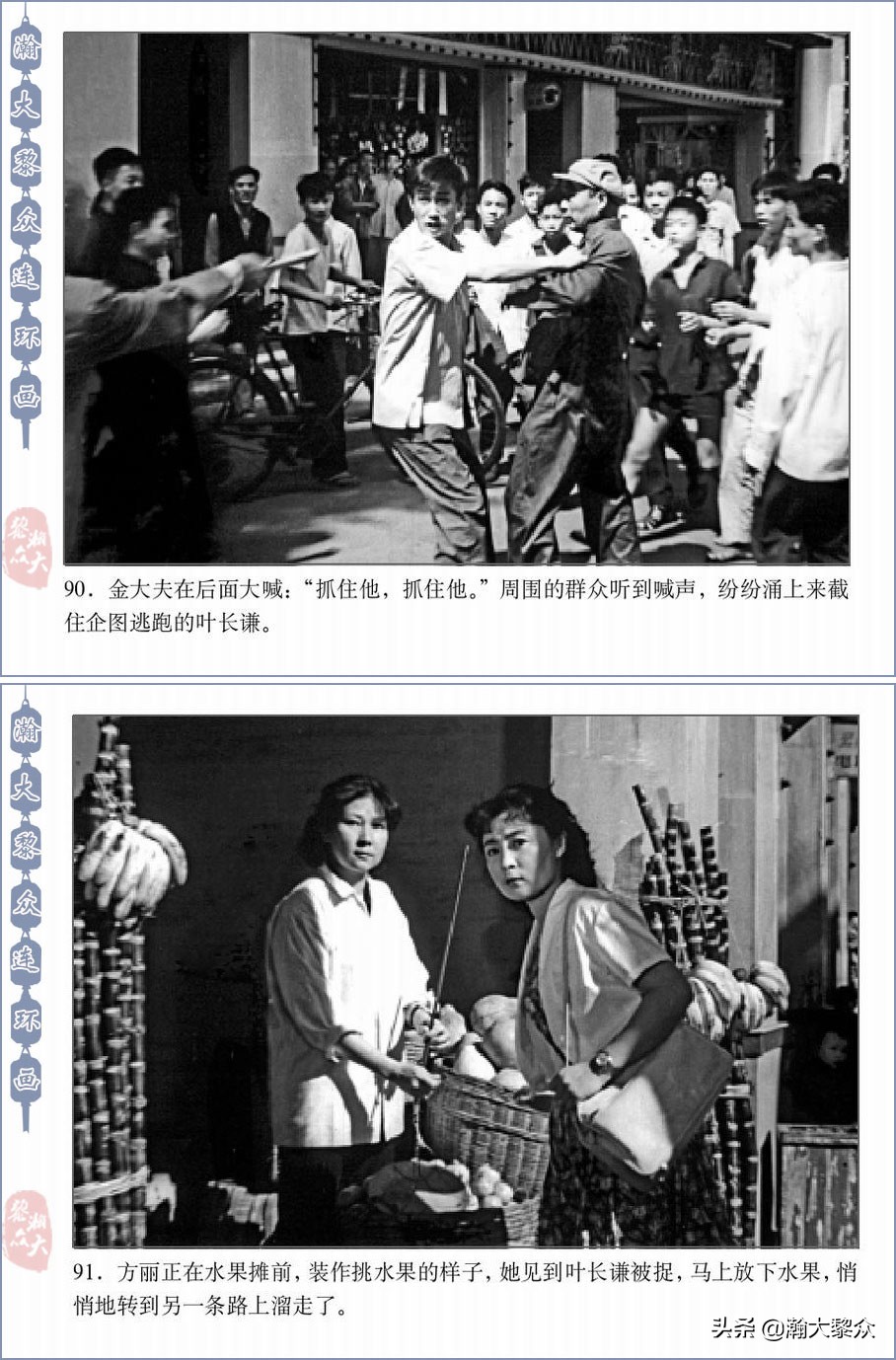 反特老电影连环画,惊险反特故事片电影