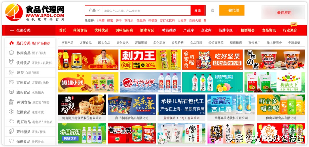 做生意必备货源渠道!有综合货源、童装、服装鞋包、食品美妆等