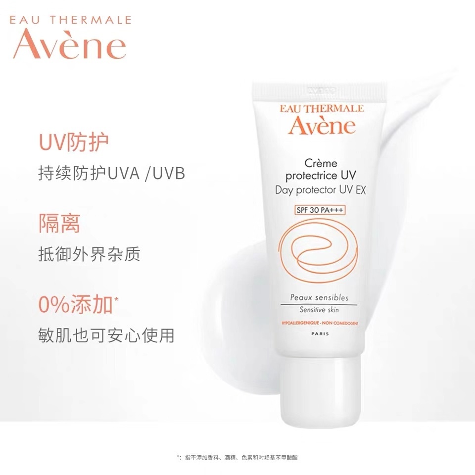 雅漾日间隔离乳好用吗,雅漾日间隔离修颜乳的介绍