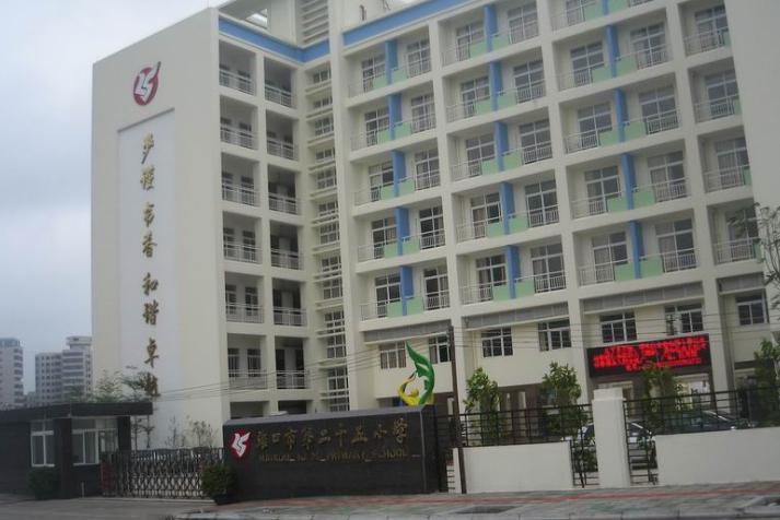 海口最好的三所小学,海口三大王牌小学