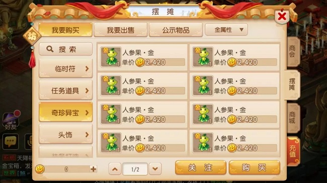 梦幻西游手游新区挣金攻略,梦幻西游手游新人新区赚金攻略