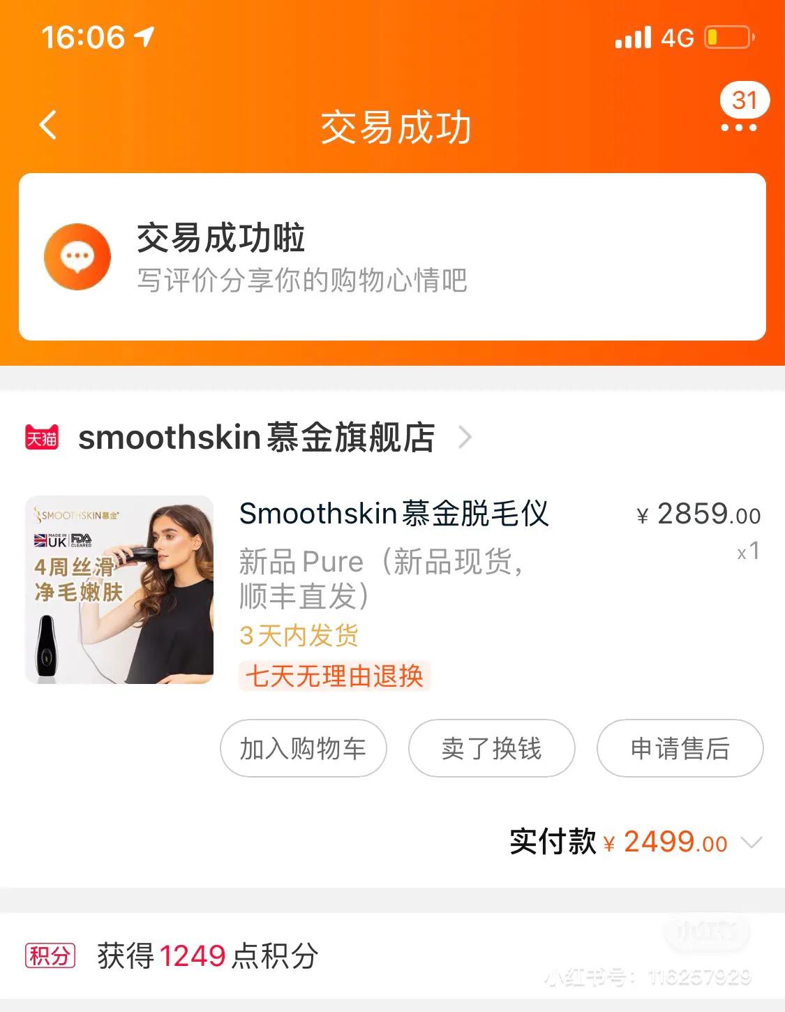 比基尼脱毛皮肤变黑,女性比基尼脱毛价格