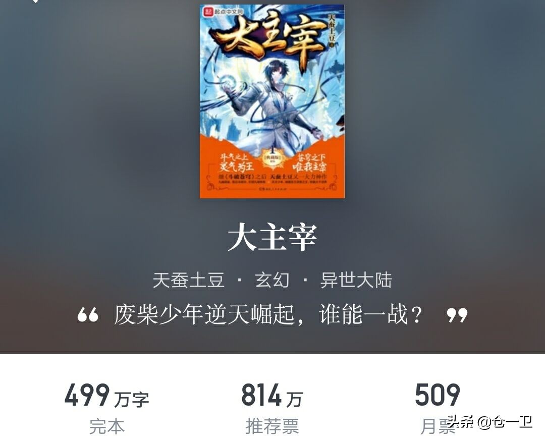 炎帝武祖牧尊元尊相遇,炎帝武祖牧尊vs元尊