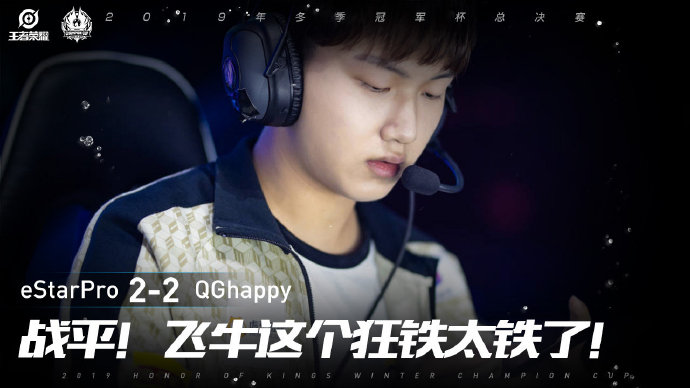 fly狂铁770牛魔比赛视频,fly狂铁救场qg夺冠