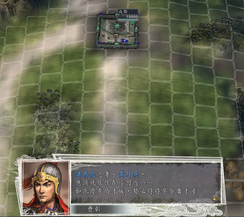 三国志11决战称霸模式勇将攻略,三国志11决战称霸模式攻略