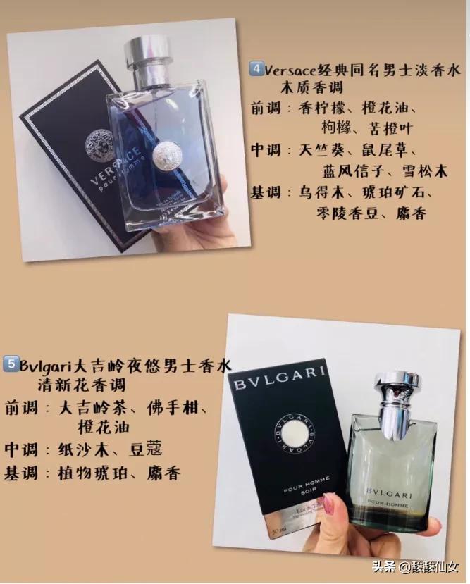 哪种香水是行走的荷尔蒙,让人着迷的男士香水