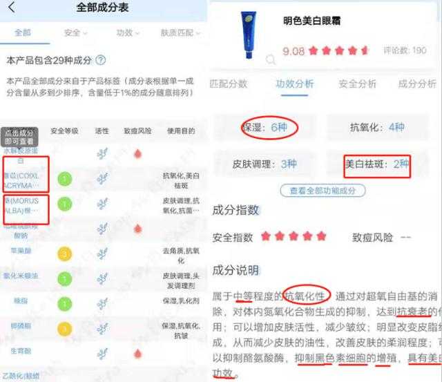 电动按摩眼霜是智商税吗,眼霜和精华是智商税吗