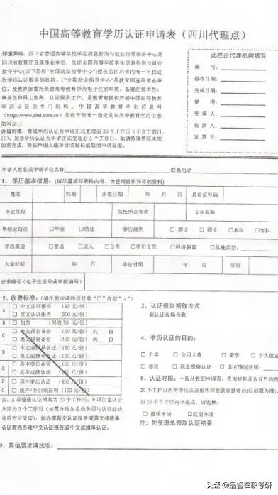 研究生网上确认没有学历认证报告,研究生报名学籍验证未通过怎么弄
