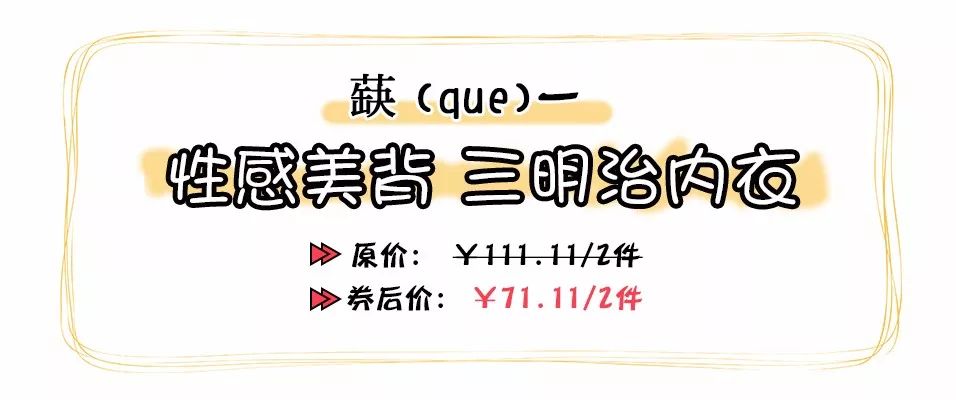 我花100块入三件夏日必备内衣，居然还有的剩