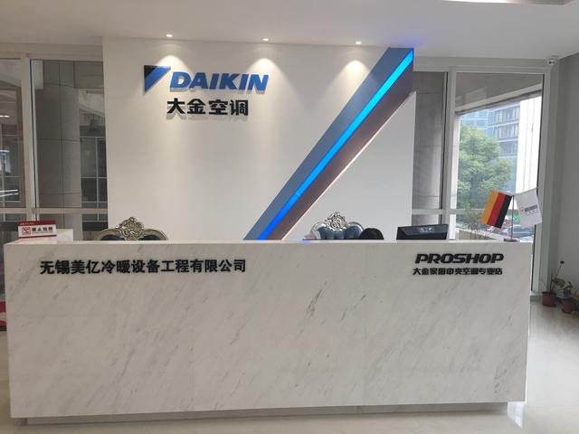 大金空调累计销量,大金空调全球有多少个公司