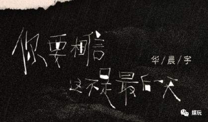 同样的歌华晨宇韩红唱,抗疫公益歌曲林俊杰