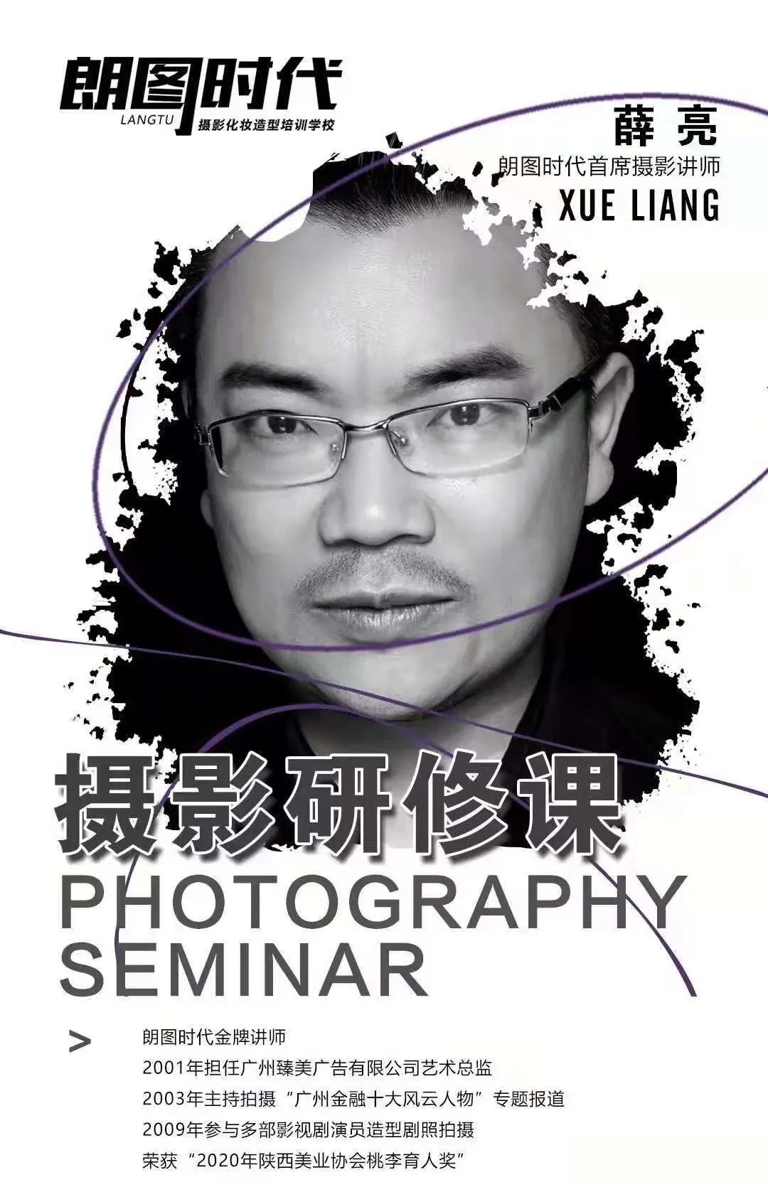 朗图教育,朗图教育摄影课堂作品赏析