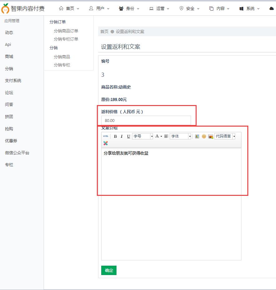 2019知识付费市场：共享内容分销红利