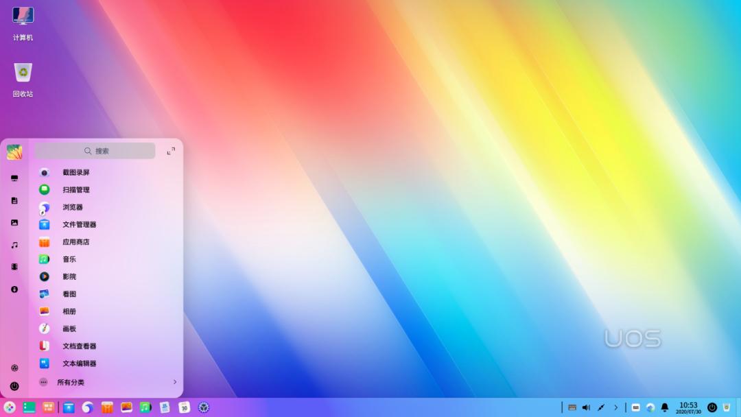统信uos20专业版,国产统信uos系统截屏