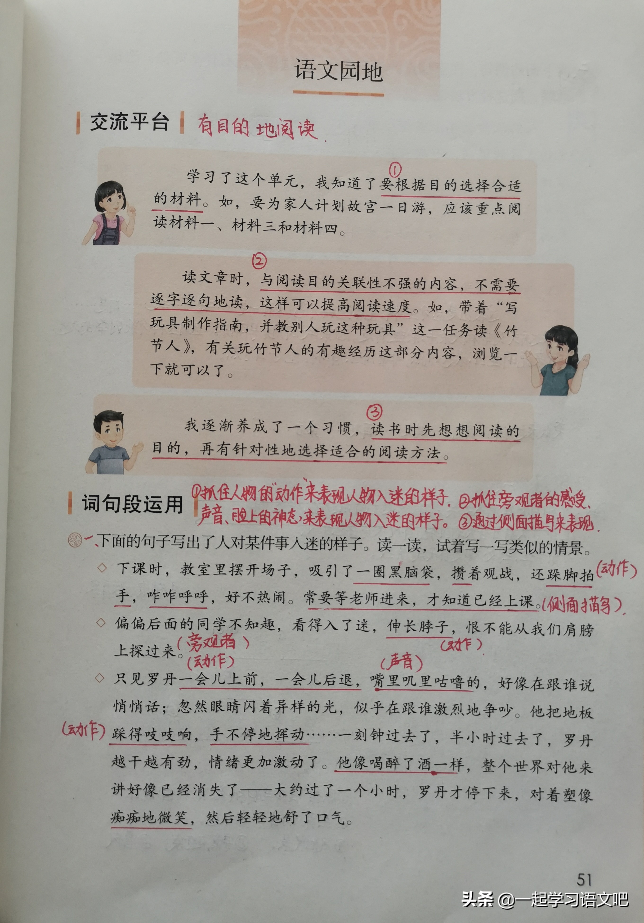 语文六年级第三单元故宫博物院,六年级语文12课笔记故宫博物院
