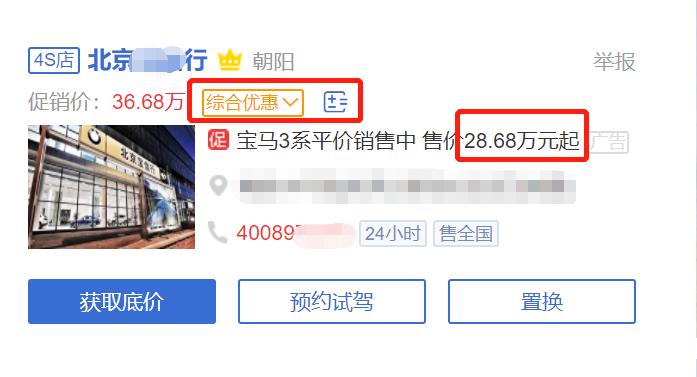 大众4s店低价销售套路,福特4s店销售套路