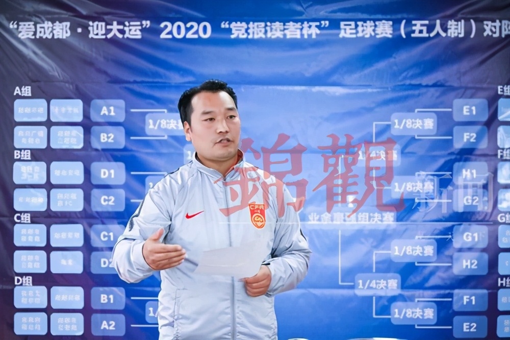 三十二强各自归位2020“*党**报读者杯”足球赛重装启幕