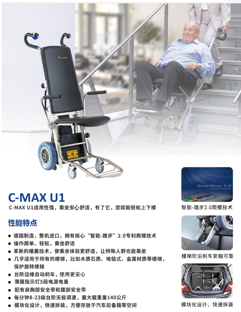 老人残疾人爬楼自动轮椅,老年残疾人上下楼梯神器