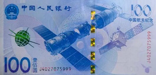 航天钞值得收藏吗,航天钞有收藏价值吗