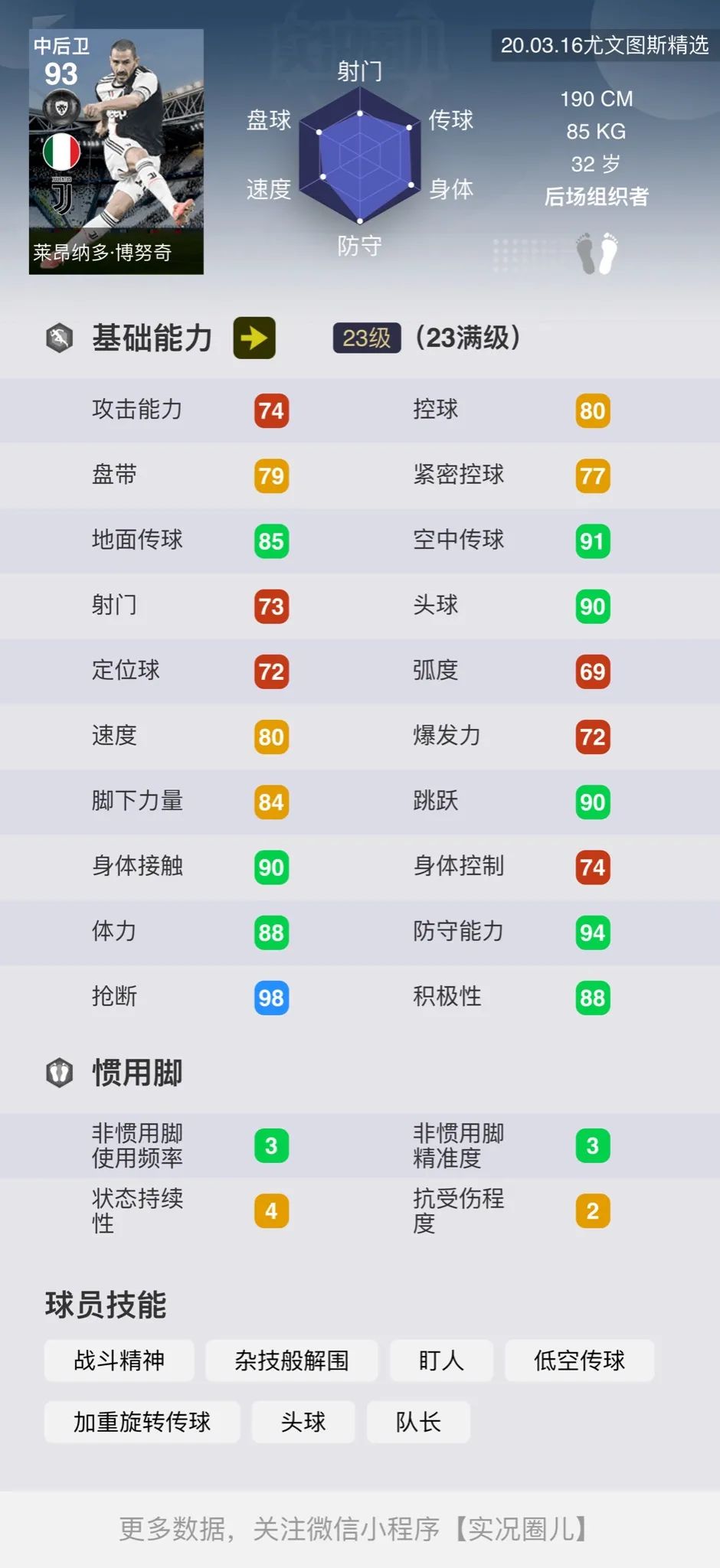 精选迪马利亚尤文,精选德里赫特尤文