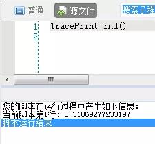 按键精灵手机助手如何输出随机值,按键精灵手机怎样给脚本加密码