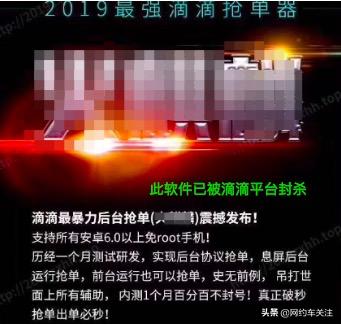 滴滴司机作弊行为,滴滴有作弊行为有什么后果