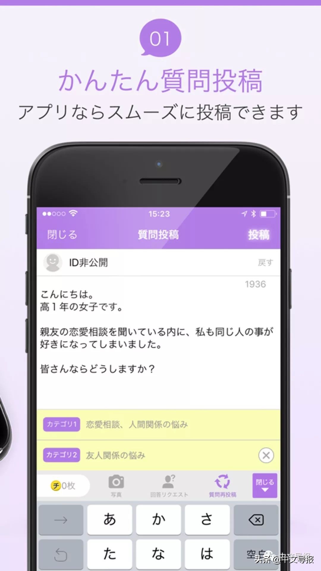 「雅虎xLINE」日本人为何对YahooJP情有独钟？