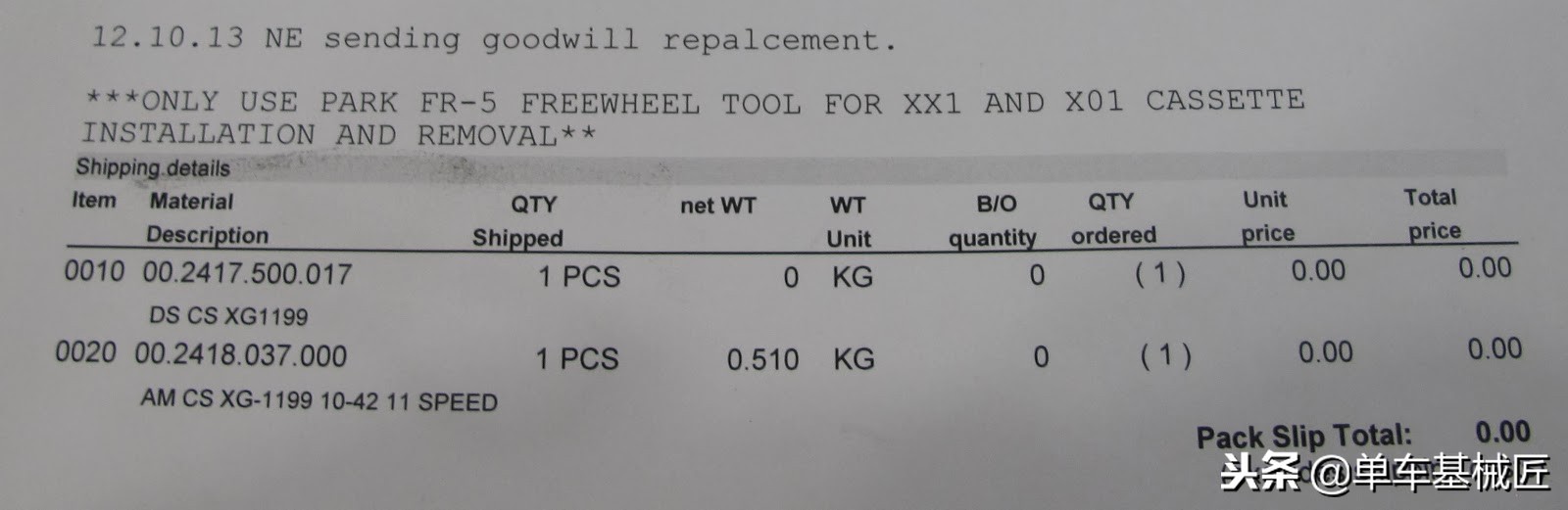 sram的飞轮能维修吗,sram飞轮怎么拆