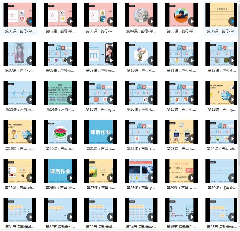 宝宝学拼音视频复韵母前鼻音,幼儿学拼音声母韵母视频