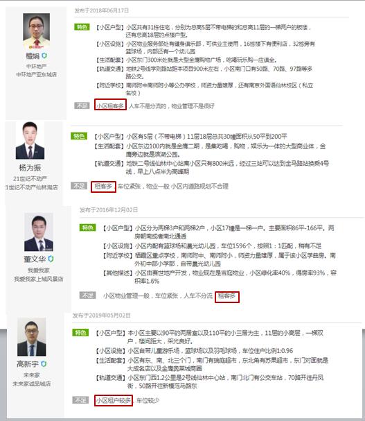 南京房产哪些板块比仙林好,在南京仙林买房子未来有什么发展