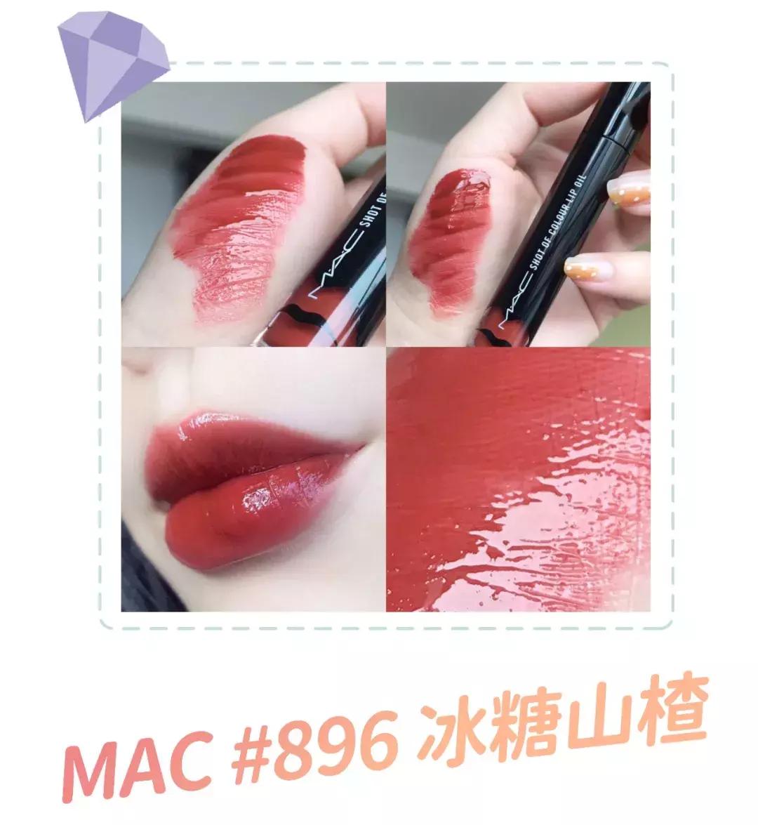 mac的透明唇油,mac抢钱系列