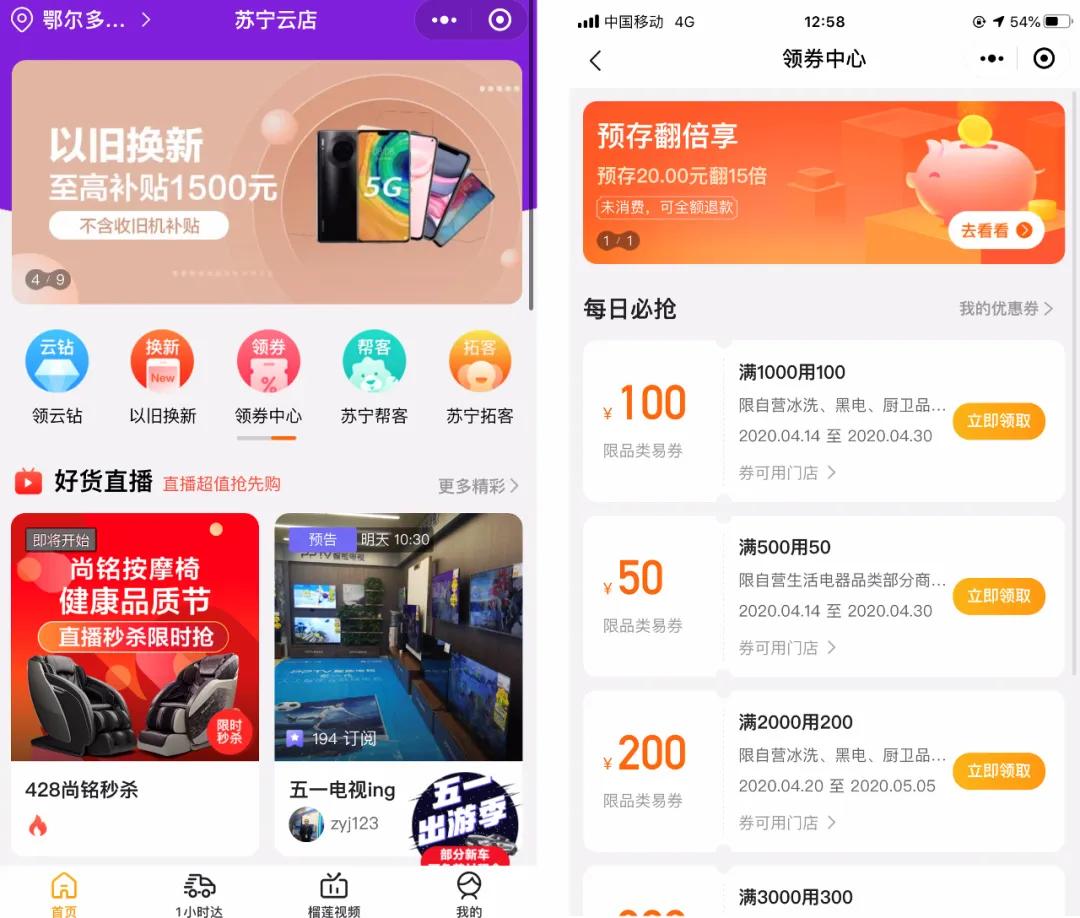 又一波消费券来袭你抢到了吗,鄂尔多斯乐购消费券