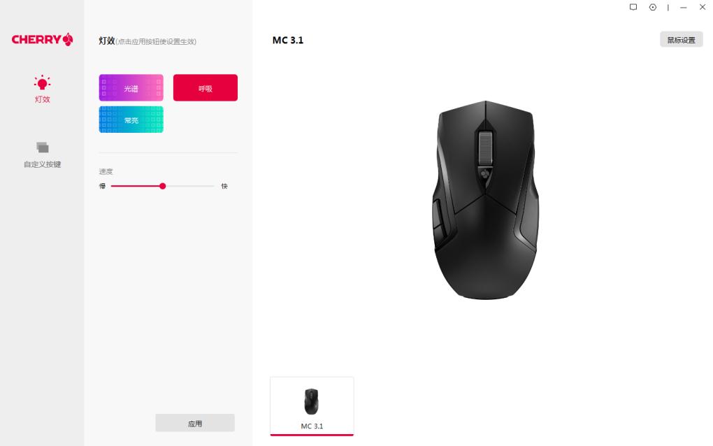 樱桃mc3.1鼠标,德国cherrymc3000鼠标
