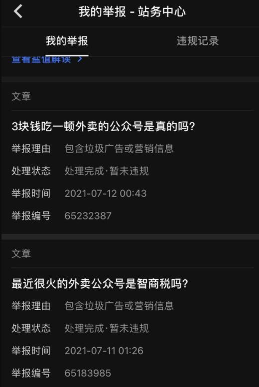 外卖优惠券是靠什么获利,大额外卖优惠券是什么套路