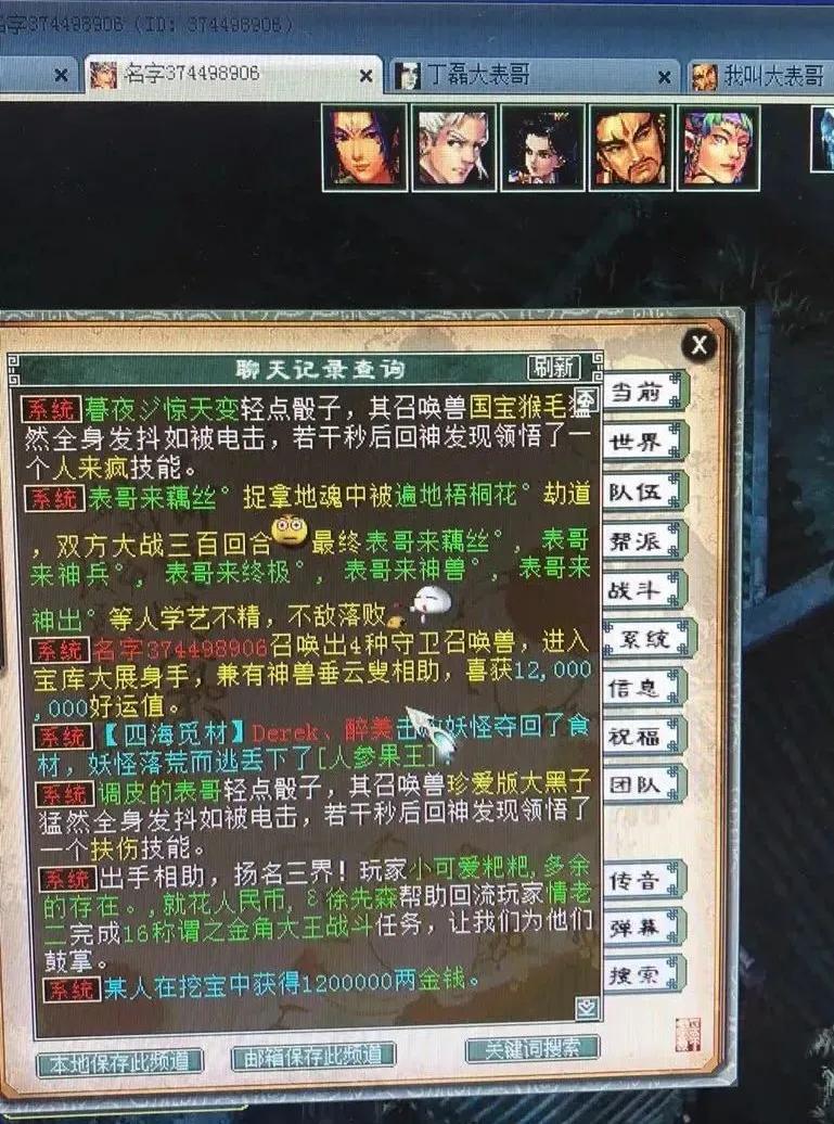 大话西游2无价八荒,大话西游2只若初见