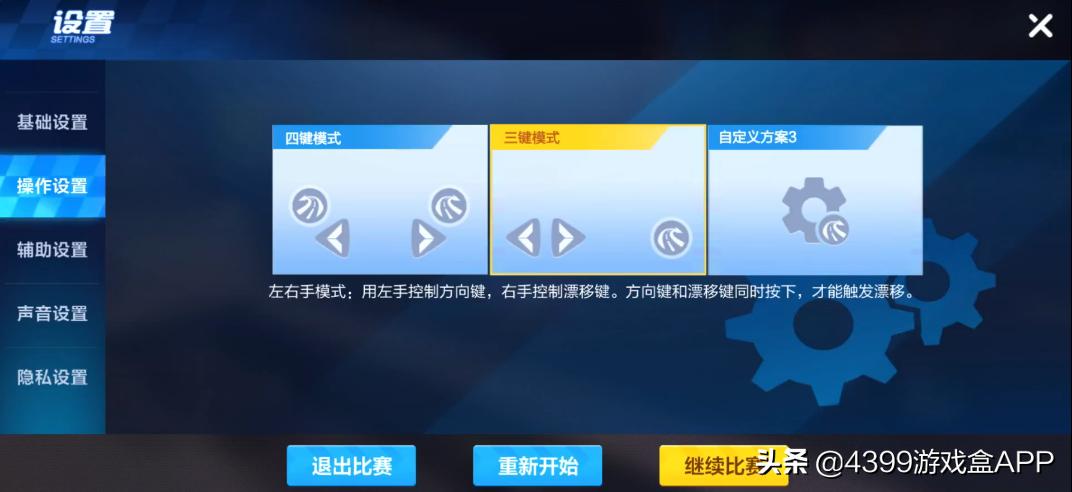 听说《QQ飞车》手感极好？那我觉得你是玩过《跑跑》手游！