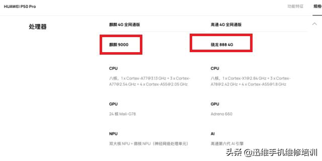 华为p50未来能变成5g吗,5g时代的到来华为p50还值得入手吗