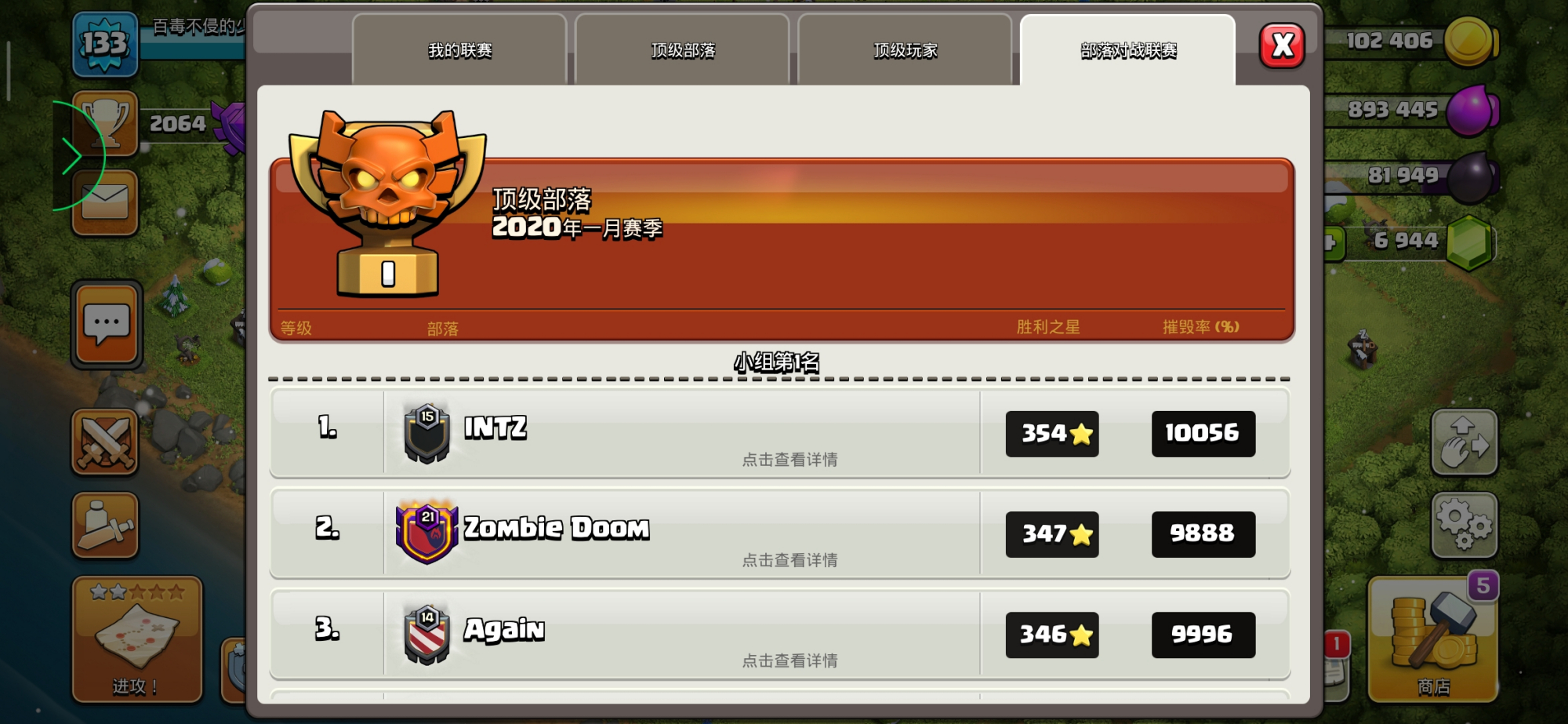 部落冲突新春所有活动,部落冲突新春活动教程