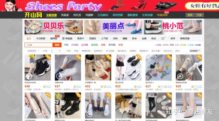 做淘宝如何找产品,淘宝去哪找货源