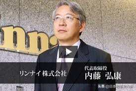 日本林内集成灶,日本林内电饭锅50升