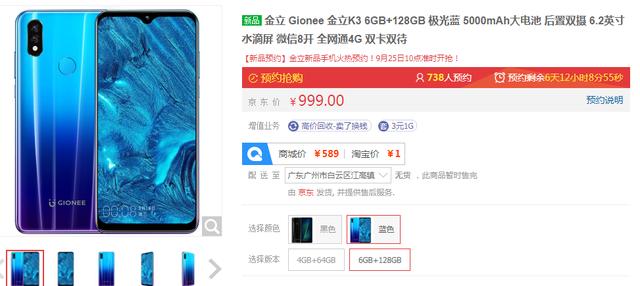 金立手机有高通cpu吗,金立手机是否支持ogt