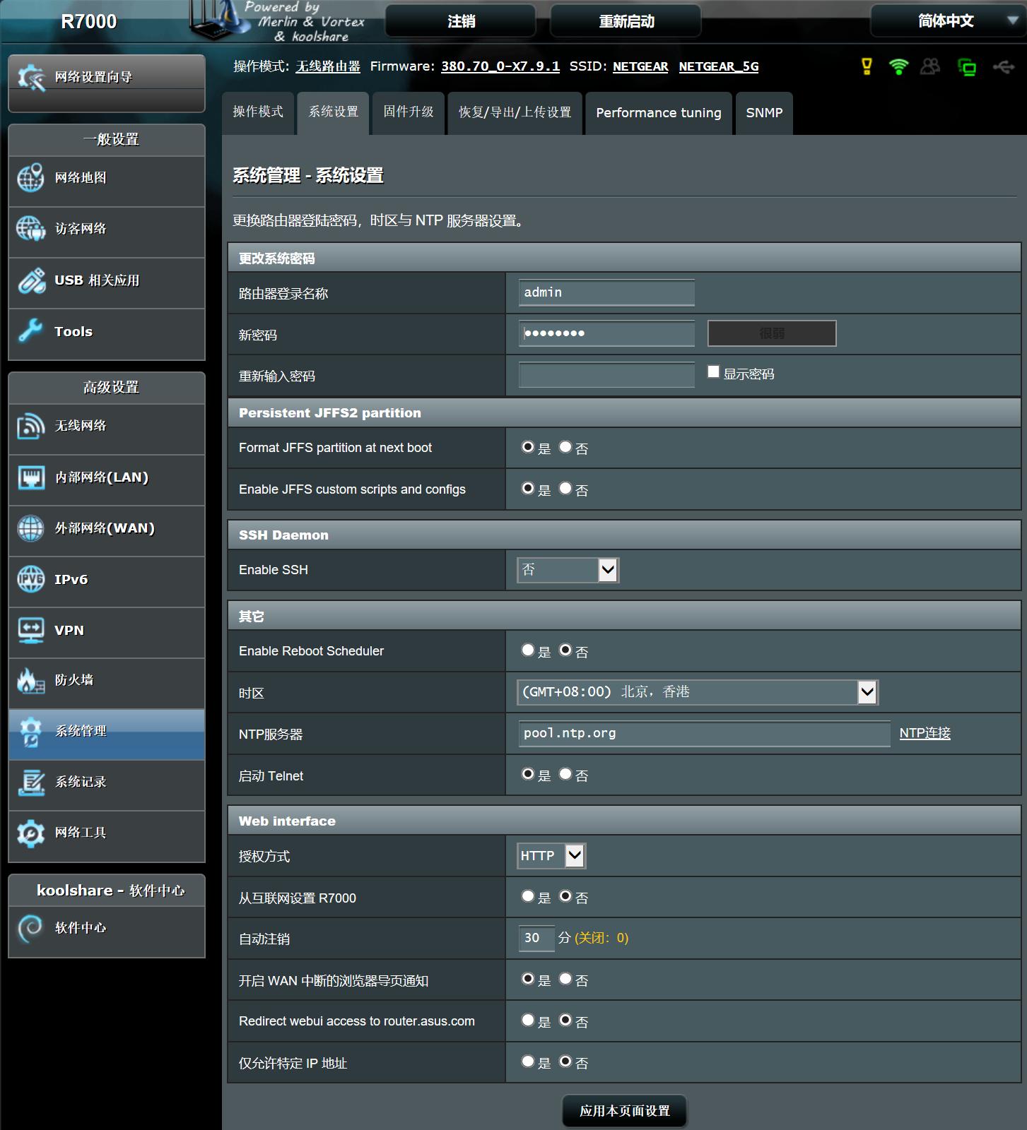 r7000刷梅林教程,r7000梅林固件功能详解