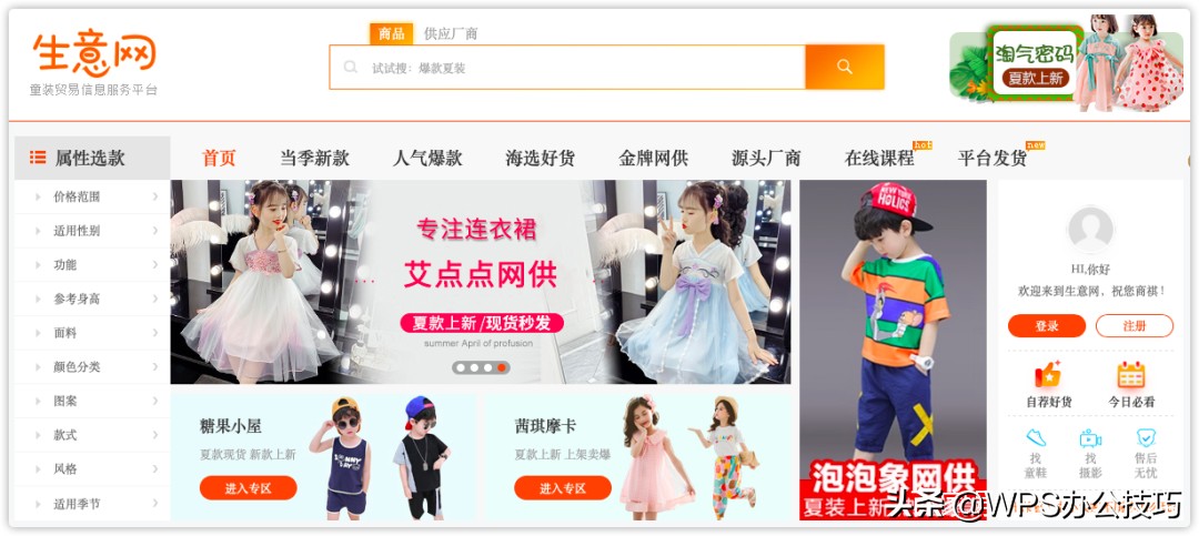 1688进货宝宝衣服怎么找货源,开店做服饰百货类怎么找货源