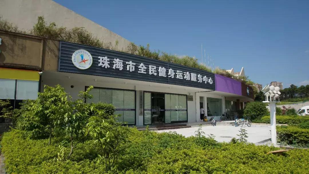 珠海体育中心球场,珠海新建体育馆