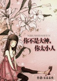 女主网游推文！这些女主全息网游小说在你的收藏列表里吗？