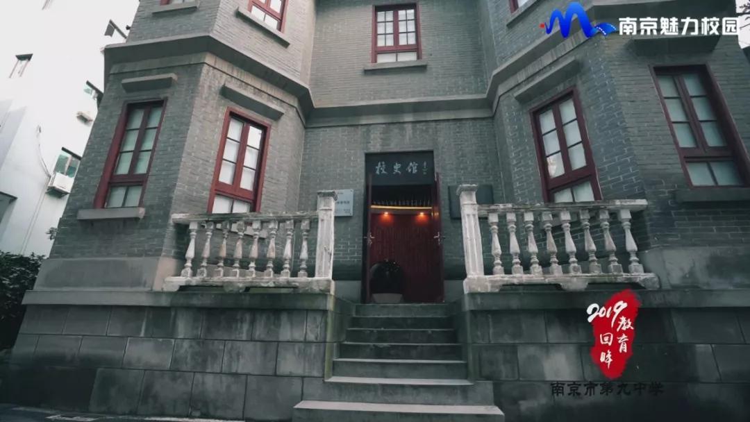 南京市第九初级中学简介,南京市第九中学的意义