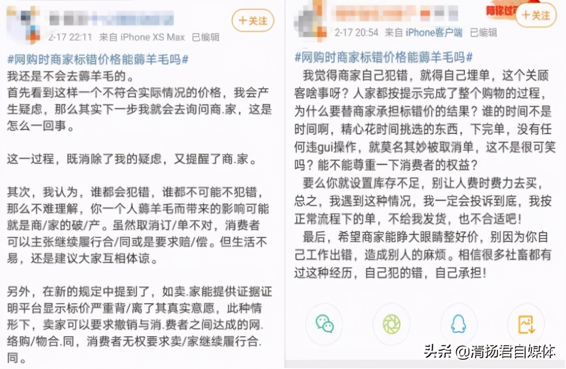 网购商家上错价格,网购商家标错价